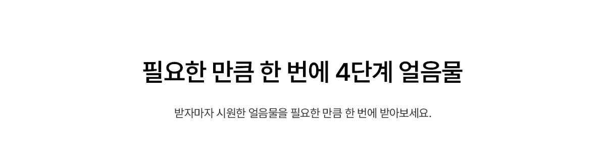 [SK매직] MEGA ICE mini얼음정수기 WPU-IAC606SN 상세 이미지 23