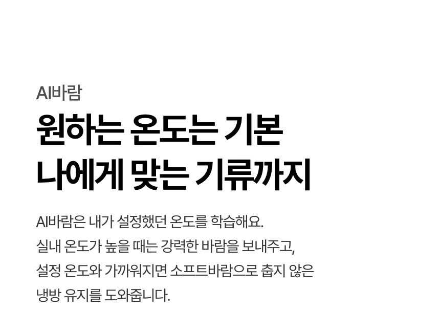 [LG가전구독] 벽걸이에어컨 SQ06GJ1WES 상세 이미지 2