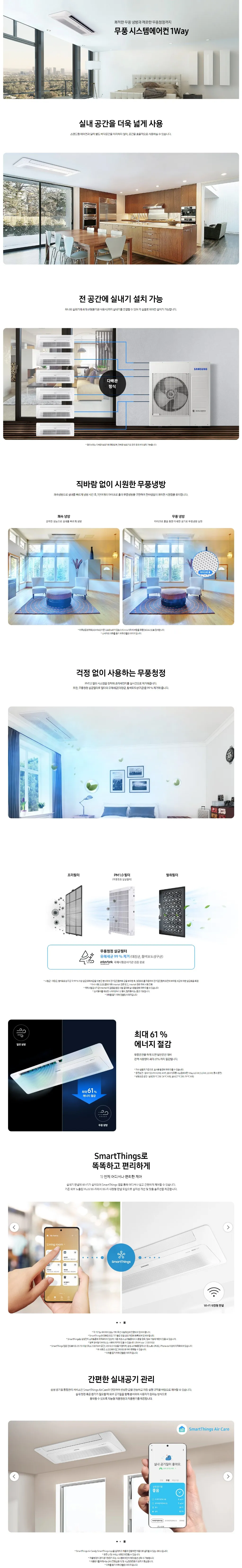 [삼성] 냉난방기 천장형 1WAY 15평 AC060CS1DBH1SY 상세 이미지 1