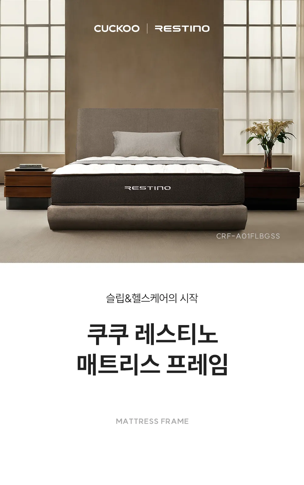 [쿠쿠] 침대프레임 CRF-A01FLBGSS 상세 이미지 1