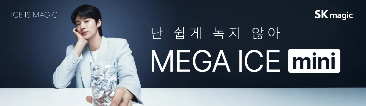[SK매직] MEGA ICE mini얼음정수기 WPU-IAC606SN 상세 이미지 1