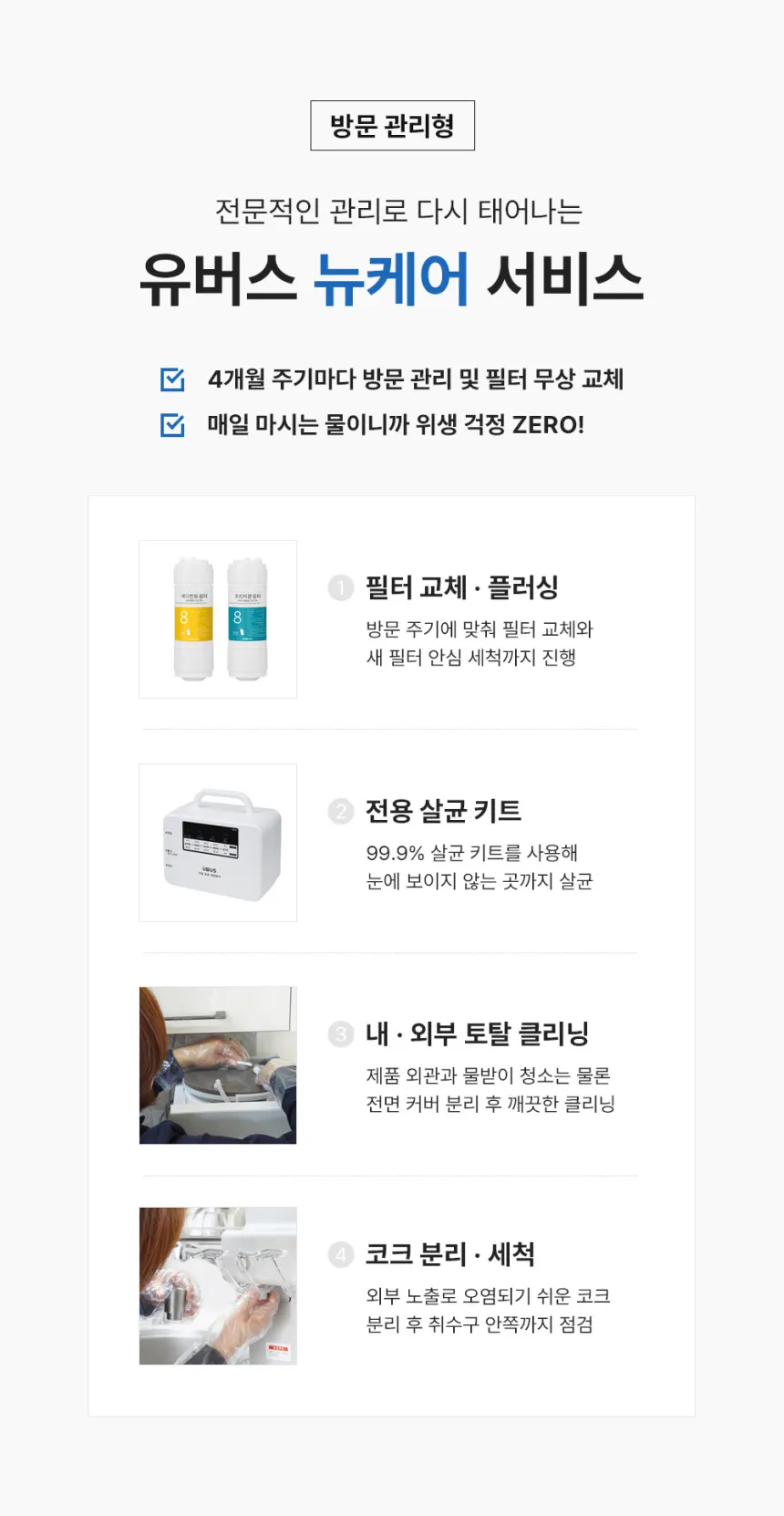 UV살균 얼음정수기 WHCI-25HN (아이스가드) 상세 이미지 3