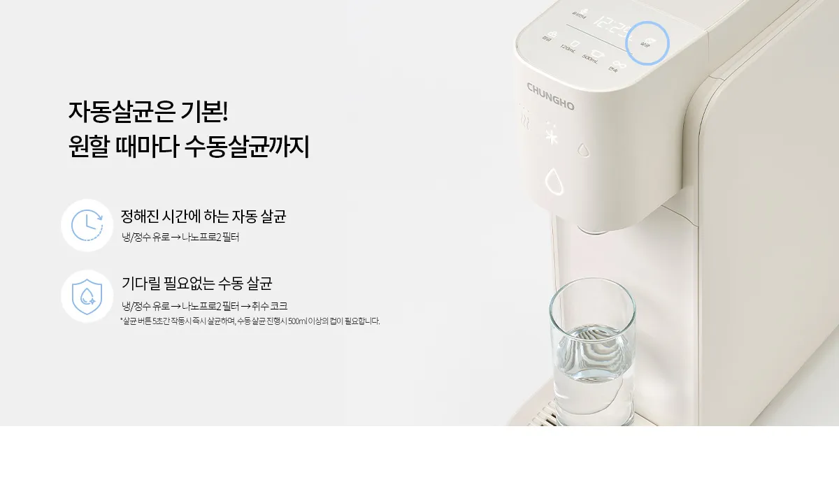 [청호나이스] 자가관리 냉온 냉 정수 WP-30C8460N 상세 이미지 10