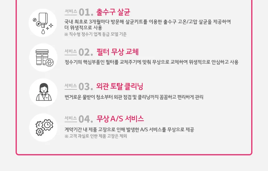 [LG] 퓨리케어 오브제컬렉션 냉동얼음정수기 WD723R 상세 이미지 2