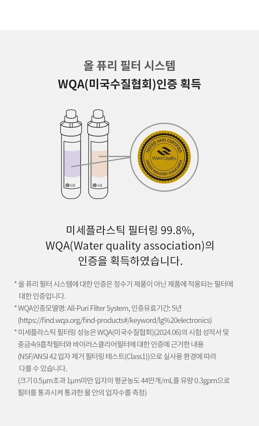 [LG] 퓨리케어 오브제컬렉션 정수기(맞춤 출수, 냉정) WD323A 상세 이미지 22