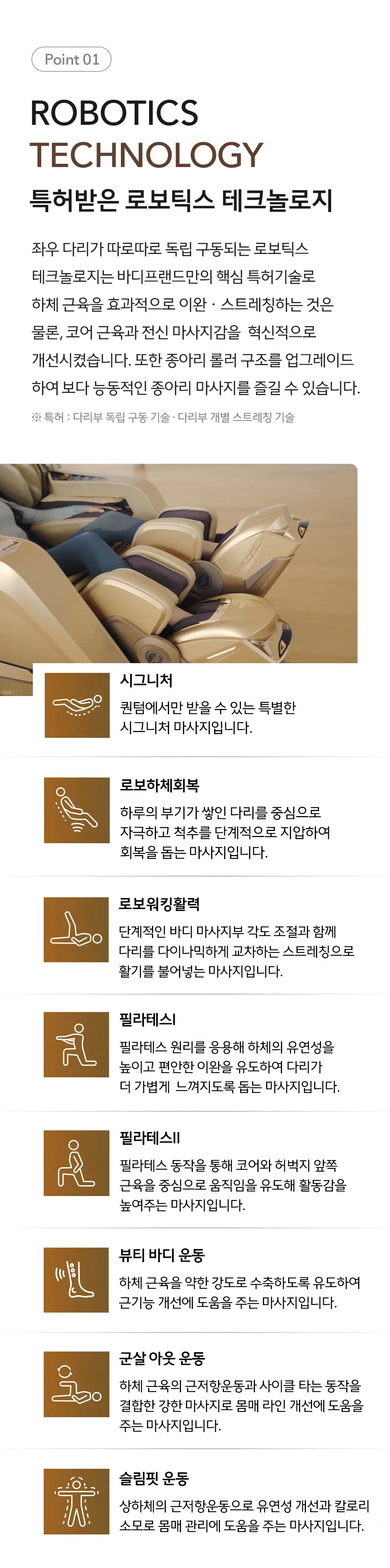 [바디프랜드] 퀀텀AI (골드) BFR-9040 (골드) 상세 이미지 11