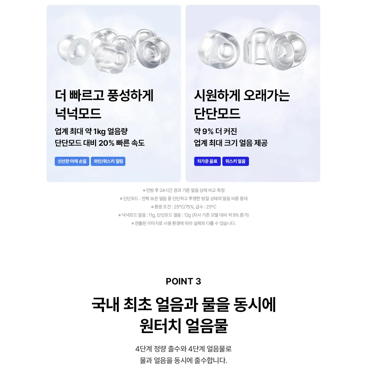 [SK매직] 원코크 플러스 얼음물 정수기 WPU-IAC425S 상세 이미지 13