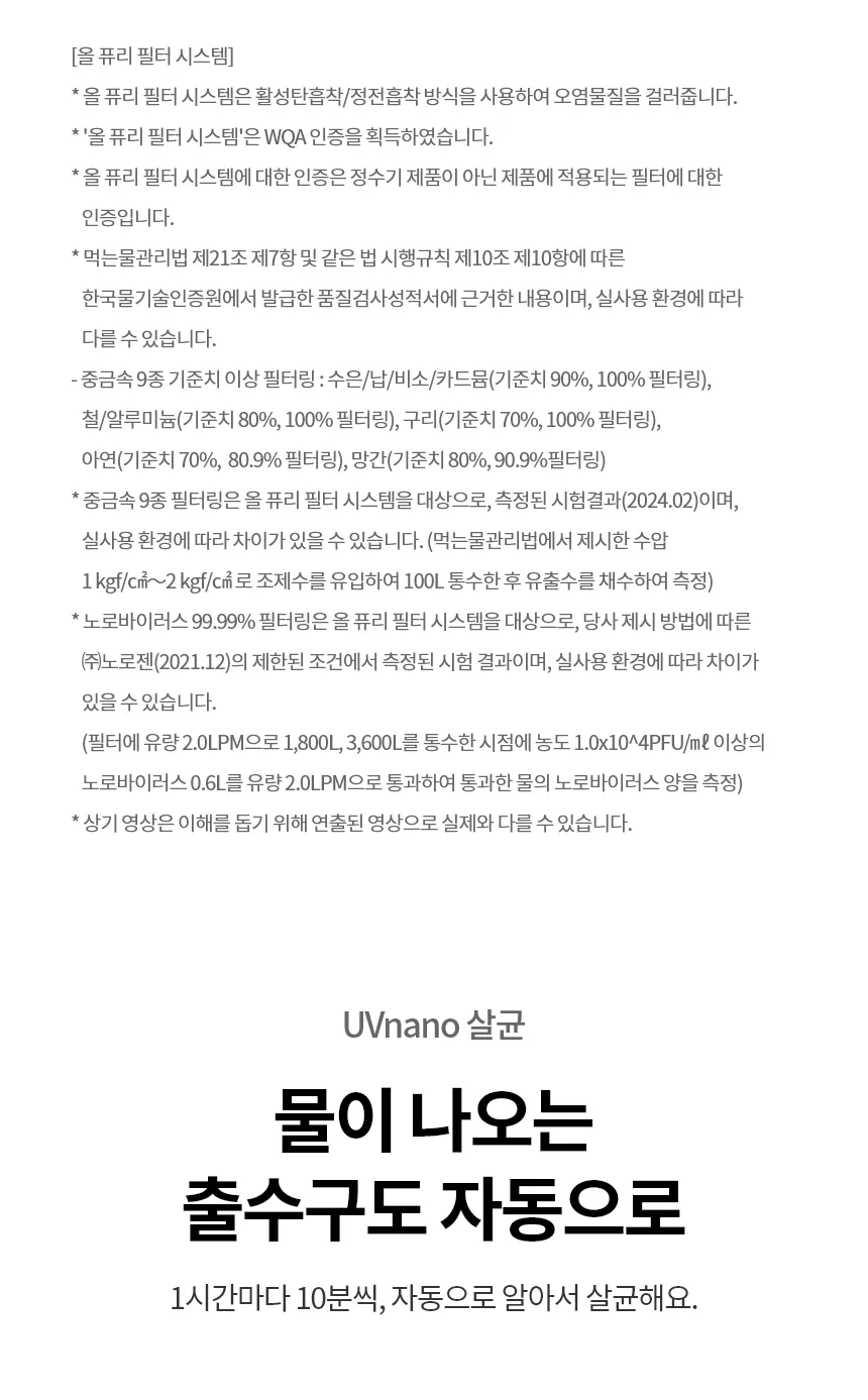 [LG] 퓨리케어 오브제컬렉션 정수기(맞춤 출수, 냉온정) WD523V 상세 이미지 29