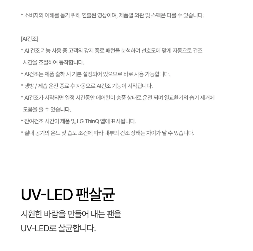 [LG가전구독] 벽걸이에어컨 SQ07GS9EES 상세 이미지 16