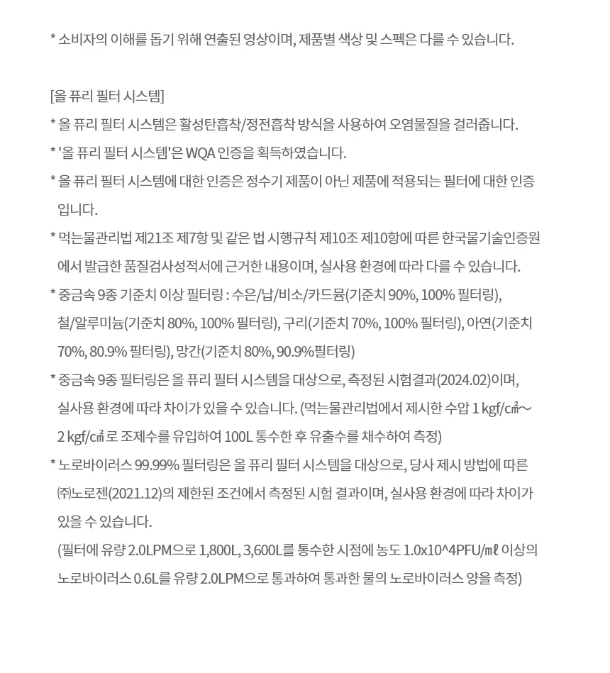 [LG] 퓨리케어 정수기(상하좌우, 냉온정) WD525A 상세 이미지 11