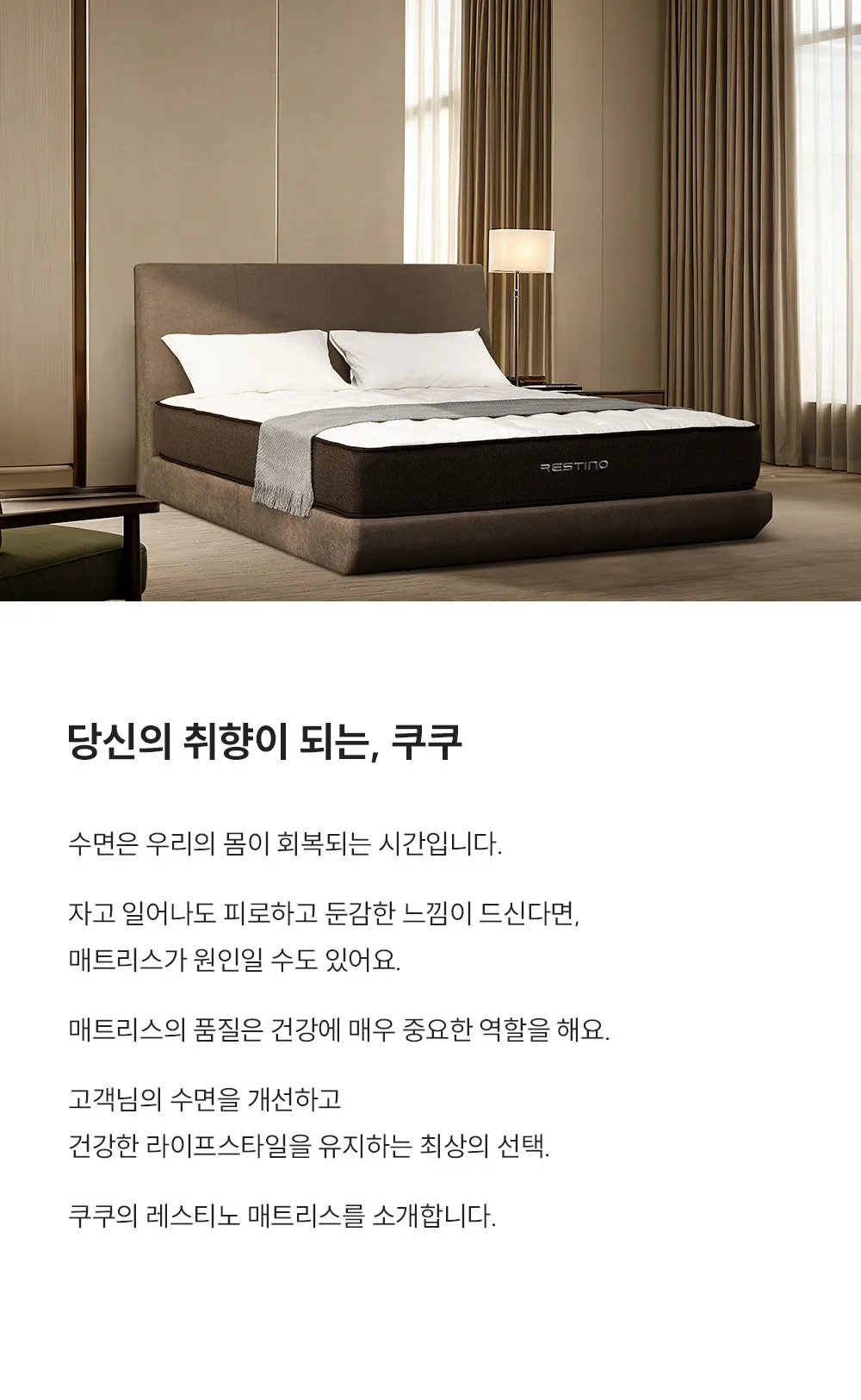 [쿠쿠] 침대프레임 CRF-A01FLBGLK 상세 이미지 2