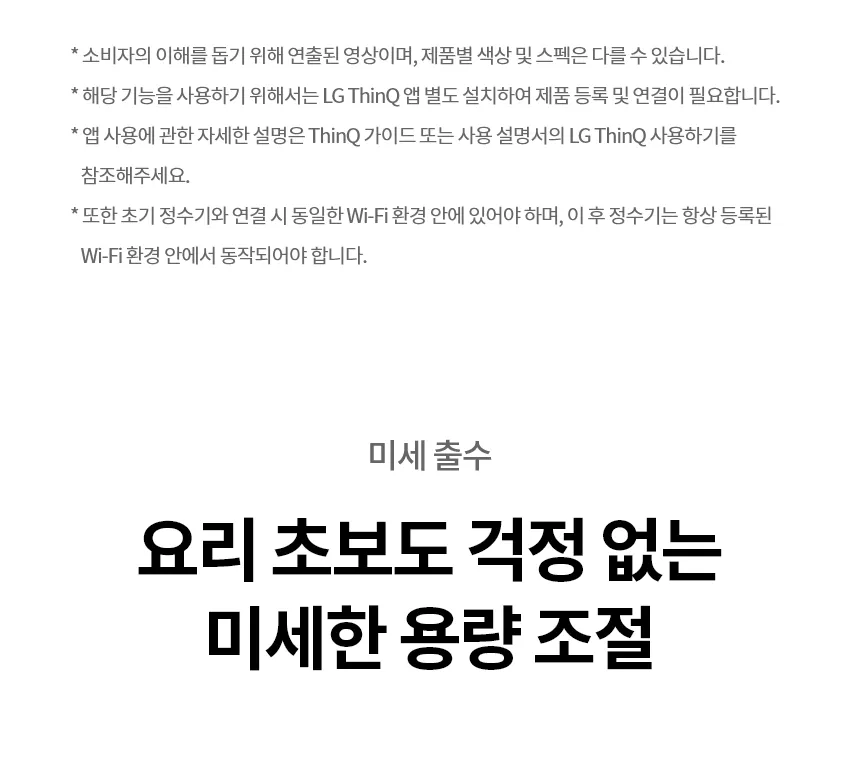 [LG] 퓨리케어 오브제컬렉션 정수기(맞춤 출수, 냉온정) WD523V 상세 이미지 19
