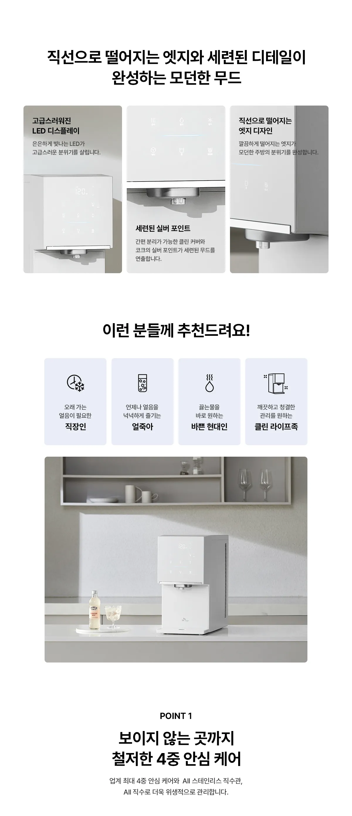 [SK매직] 원코크 플러스 얼음물 정수기 WPU-IAC425S 상세 이미지 7