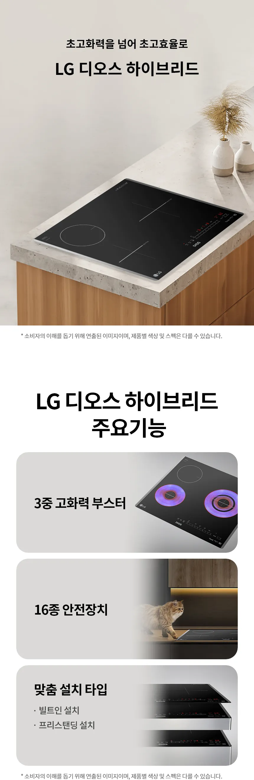 [LG가전구독] 디오스 하이브리드 BEY3GS2E 상세 이미지 1