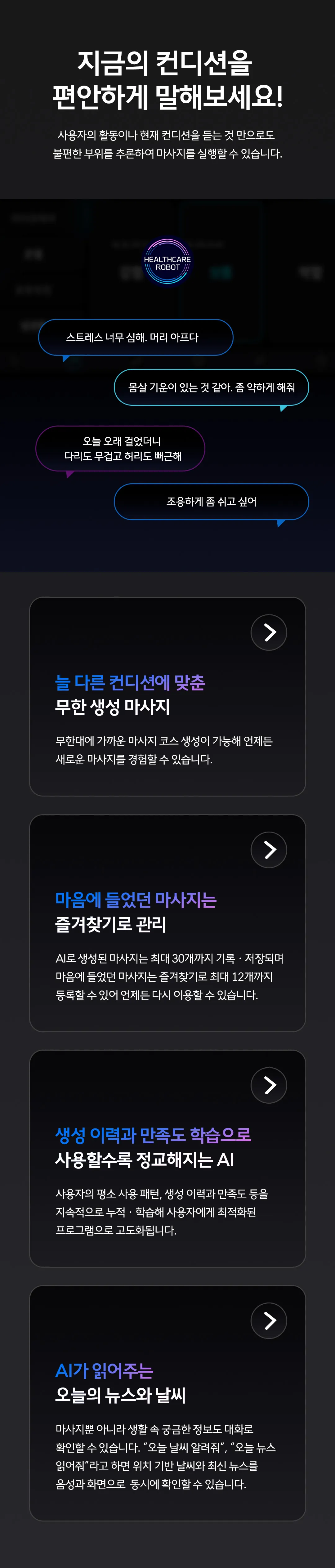 [바디프랜드] 다빈치AI Pro BFB-8220 (Pro) 상세 이미지 4