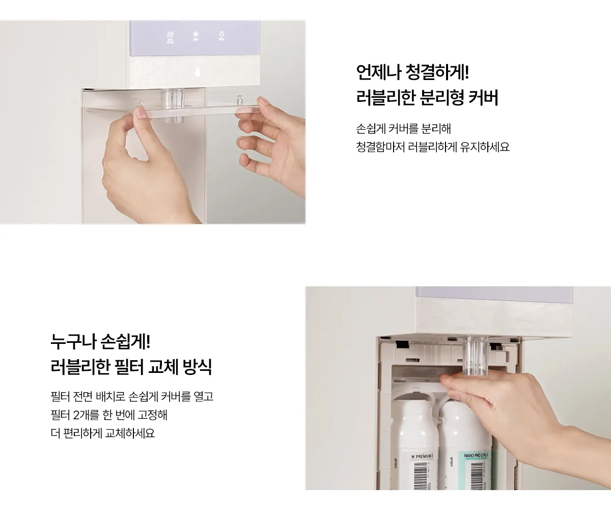 [청호나이스] 냉온정수기 뉴 러블리트리 WP-50C90621N 상세 이미지 16
