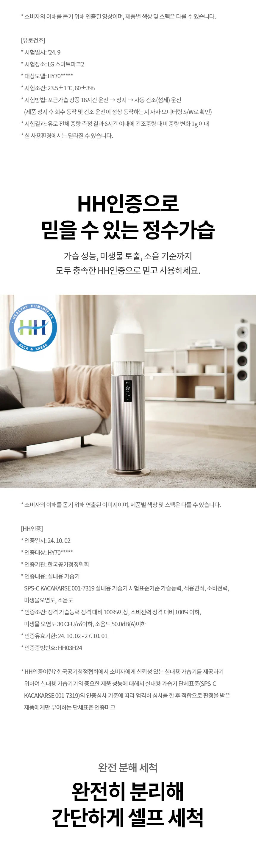 [LG] HY505RWLL 상세 이미지 9