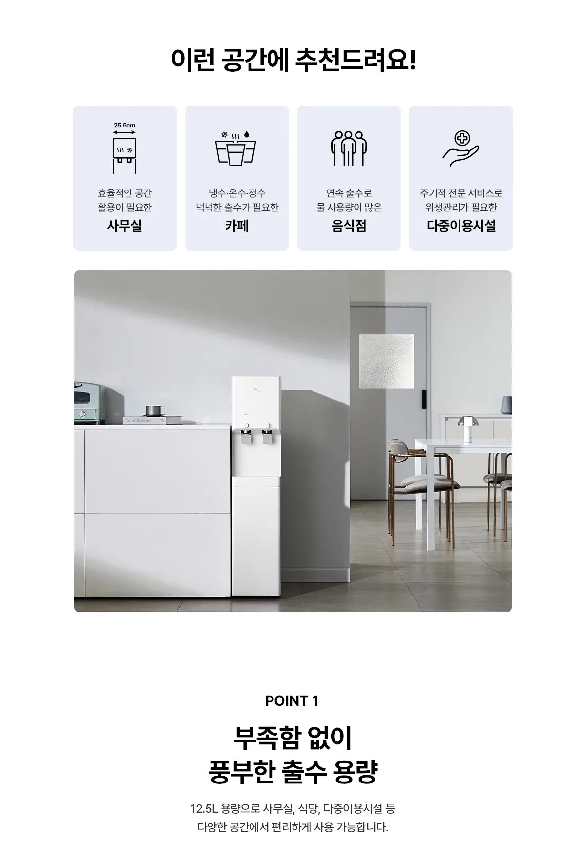 [SK매직] 뉴랜드정수기(RO) WPU-B710F 상세 이미지 5