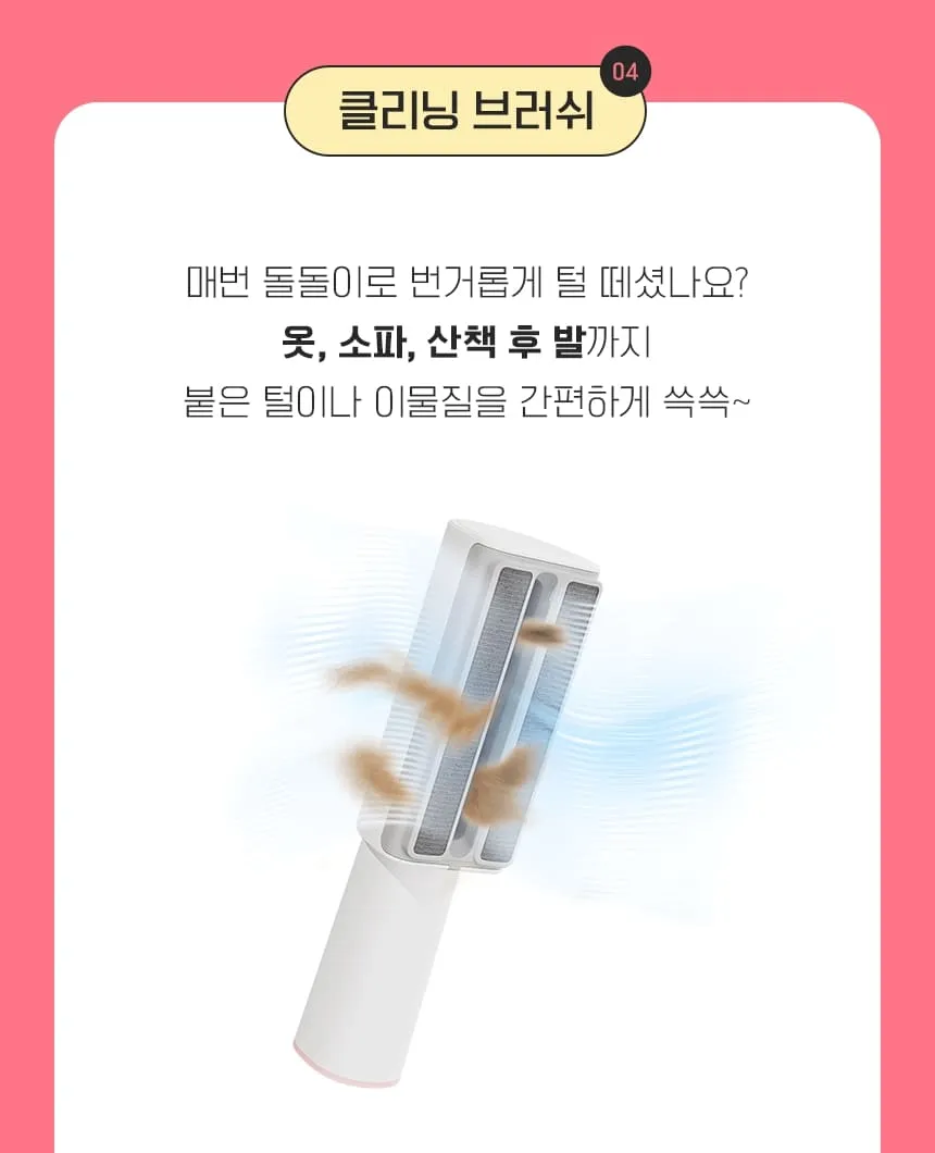 디클펫_펫 7in1 진공흡입 미용기 상세 이미지 25