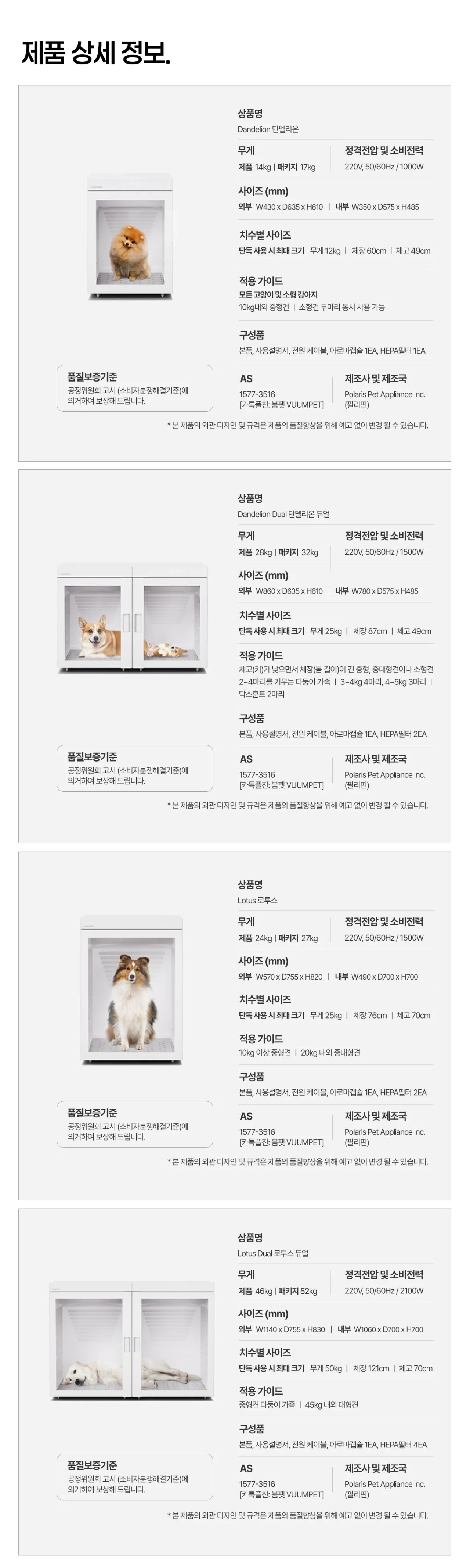 [붐펫] 펫드라이룸 화이트 로투스 (LOTUS) 상세 이미지 14