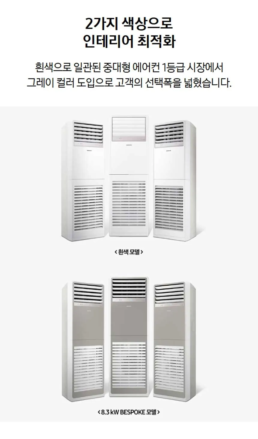 [삼성] (1등급) 냉난방기 스탠드 13평 AP052CSPFBH1PP 상세 이미지 3