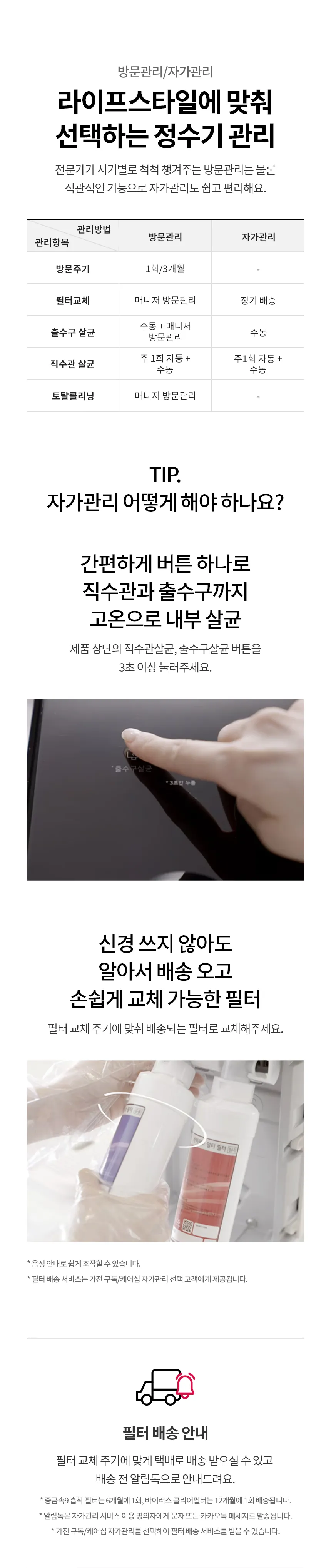 [LG] 퓨리케어 정수기(상하좌우, 냉온정) WD525A 상세 이미지 15