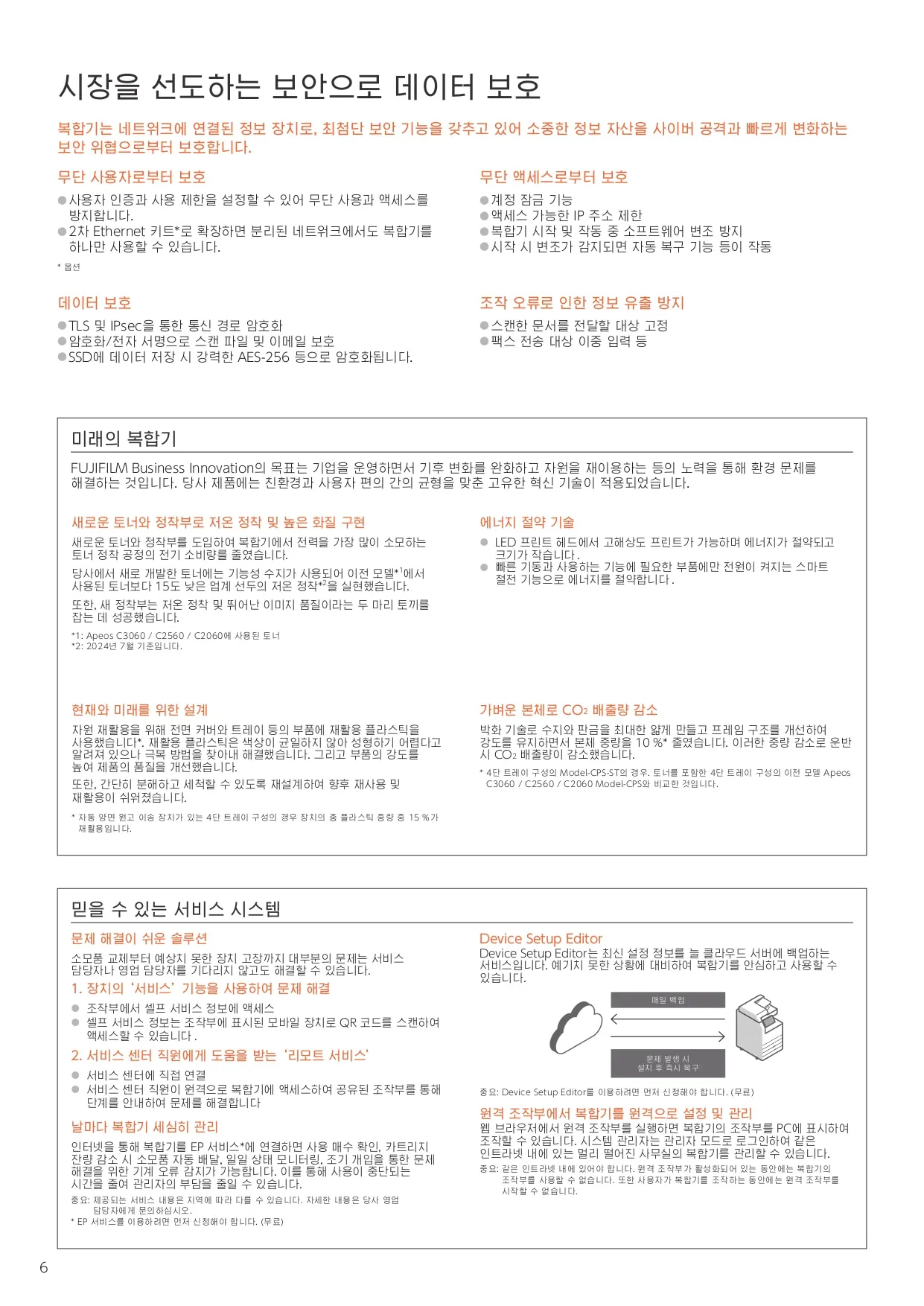[카피렌탈] 흑백레이저대형복합기 (A3,새제품) 제록스C2561 상세 이미지 6