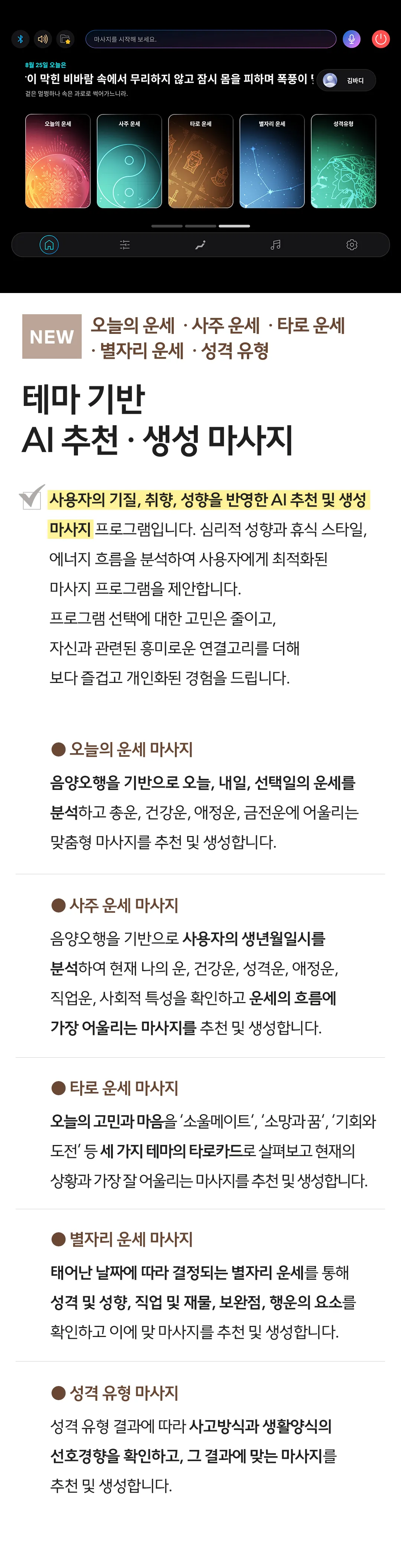 [바디프랜드] 퀀텀AI Pro BFR-9040 상세 이미지 6