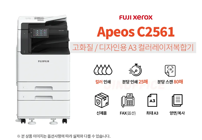 [카피렌탈] 흑백레이저대형복합기 (A3,새제품) 제록스C2561 상세 이미지 1