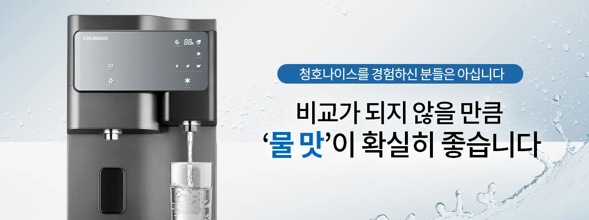 [청호나이스] 냉온정수기 TOTA R (토타)
 WP-50S90010M 상세 이미지 4