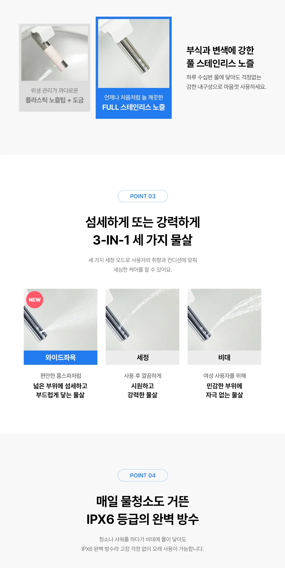 [SK매직] UV 살균 비데 BID-S17D 상세 이미지 9
