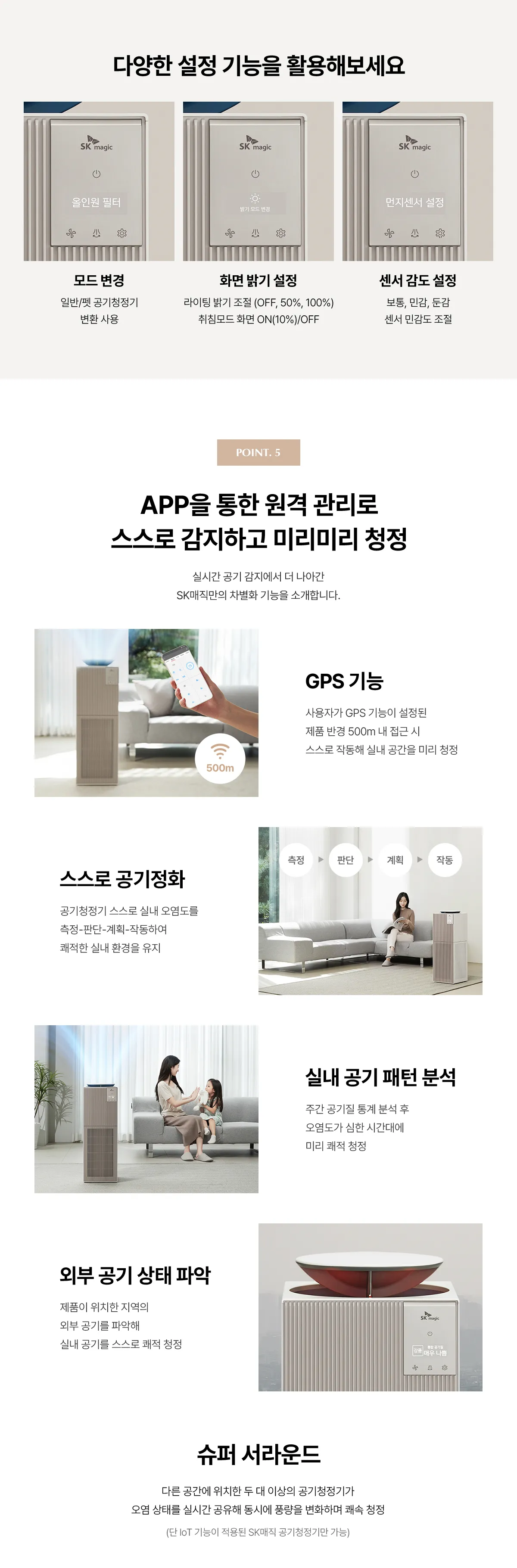 [SK매직] 올클린 디아트 22평 (베이지,다크그린) ACL-22C 상세 이미지 25