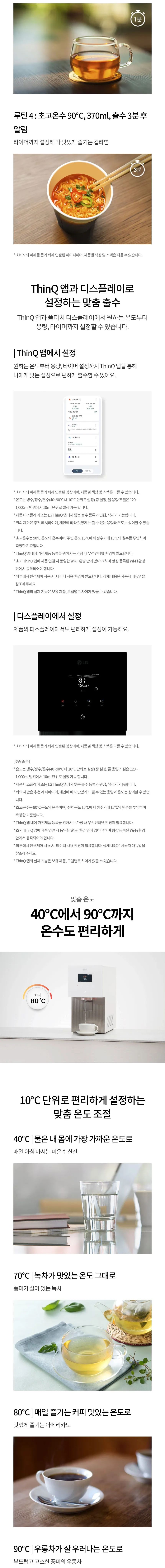 [LG] 퓨리케어 오브제컬렉션 얼음정수기 WD722R 상세 이미지 3