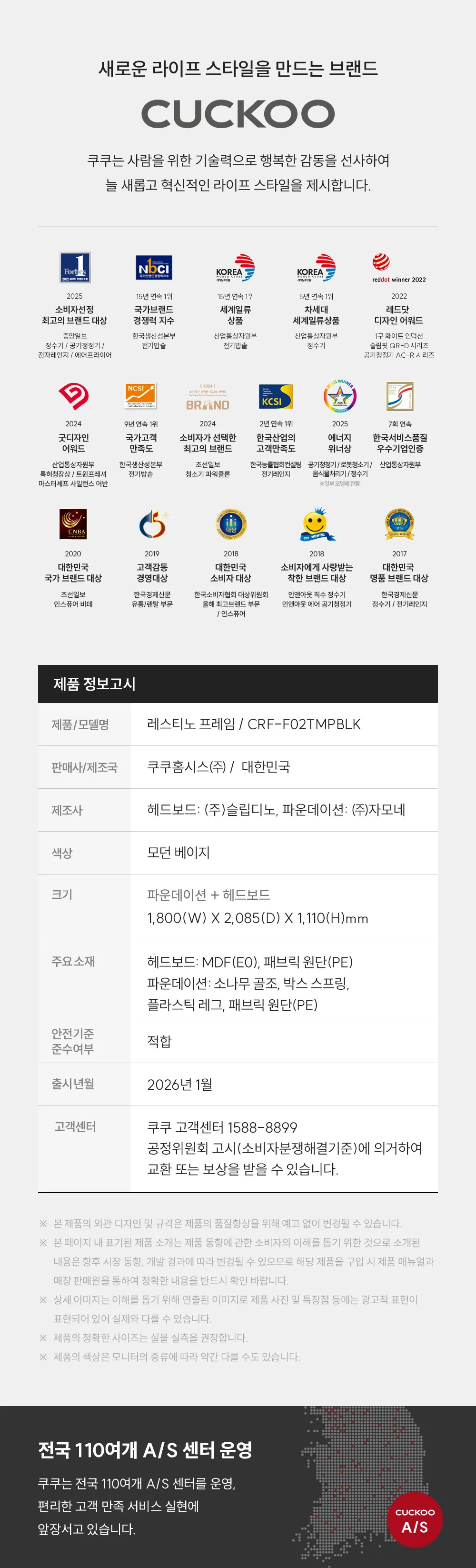 [쿠쿠] 침대프레임 CRF-F02TMPBLK 상세 이미지 12