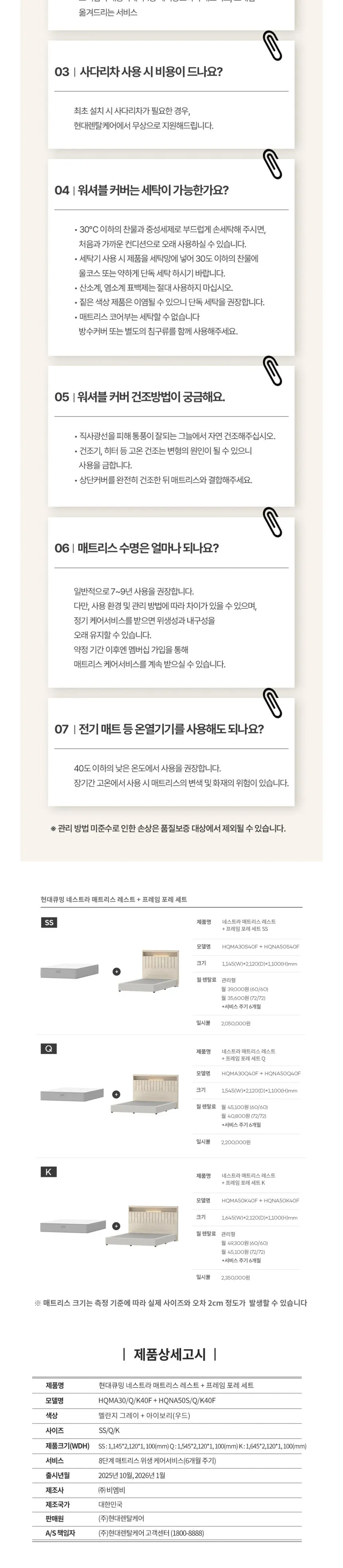 네스트라 매트리스 레스트+포레프레임 SS 상세 이미지 2