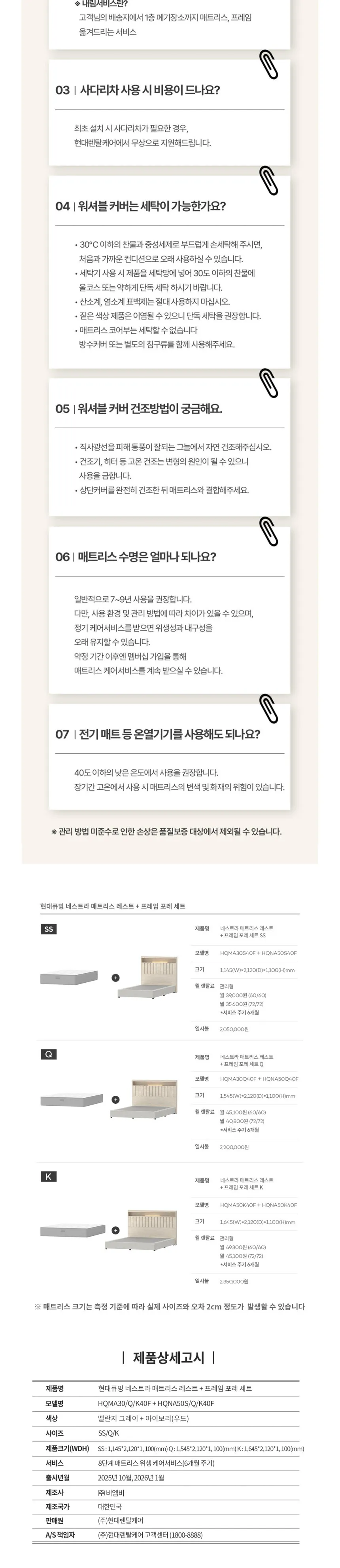 네스트라 매트리스 레스트+포레프레임 K 상세 이미지 2