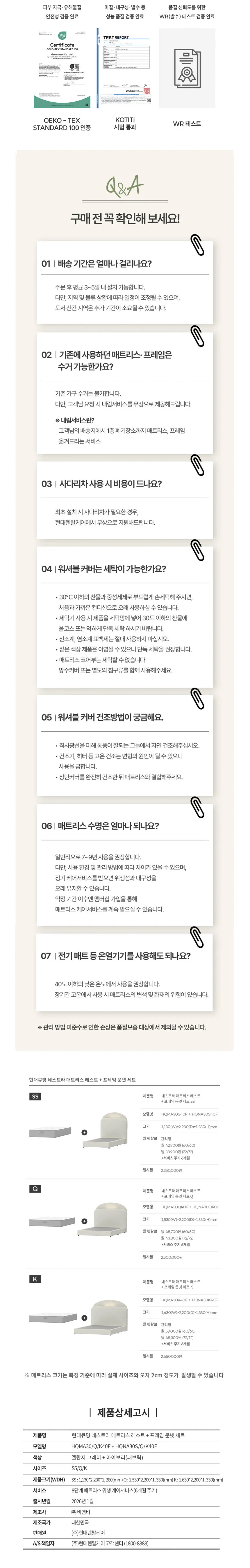 네스트라 매트리스 레스트+문넷프레임 SS 상세 이미지 2