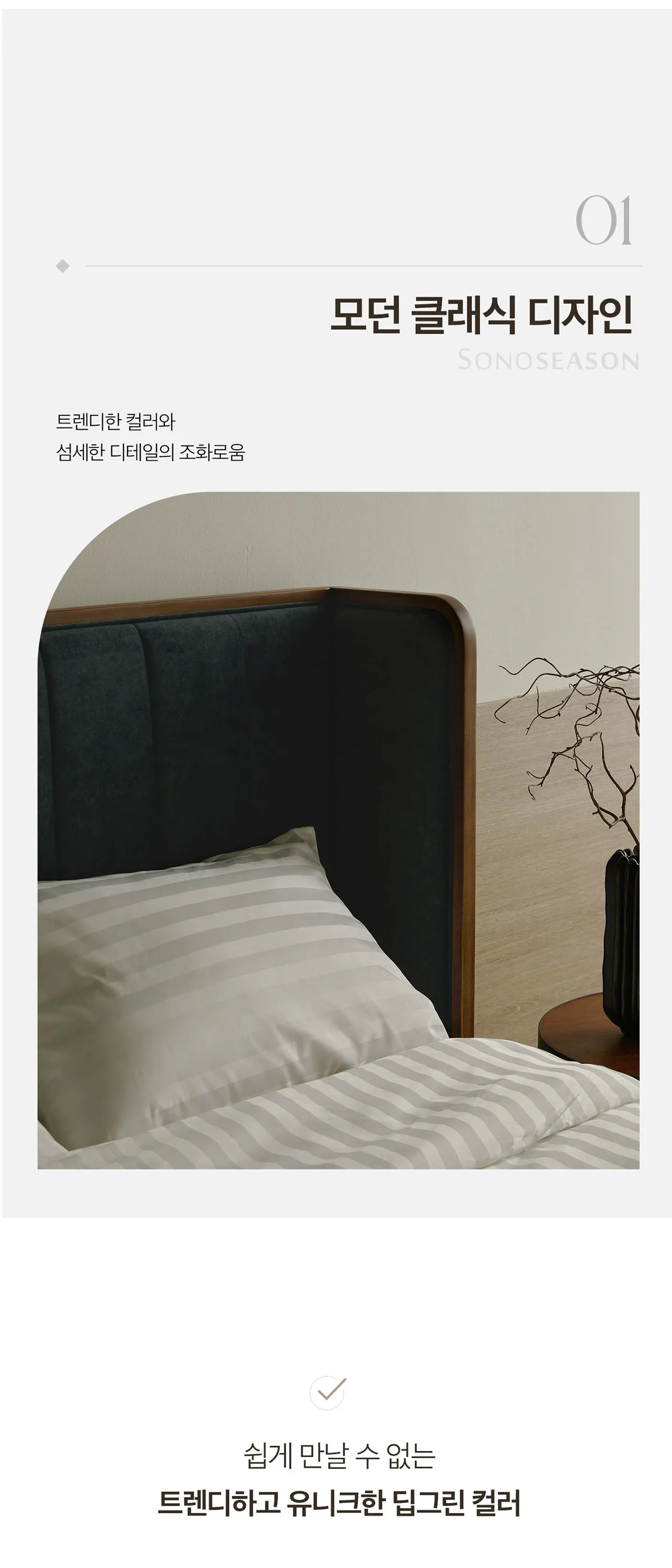 [소노시즌] 코지 글로리 프레임 (Q/K) CZGF_QK_R72 [페이] 상세 이미지 2