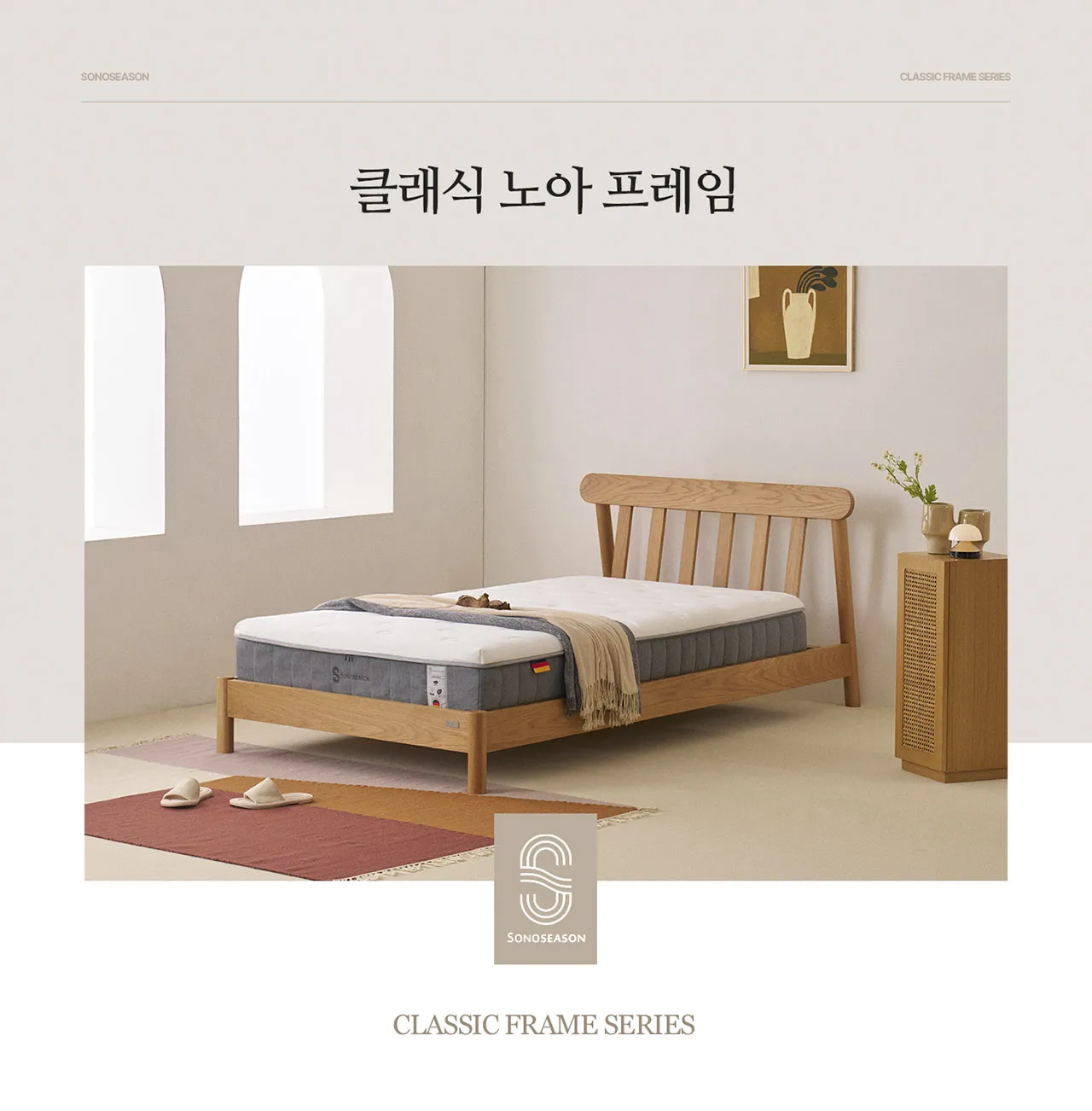 [소노시즌] 클래식 노아 프레임 (SS) CLNF_SS_R72 [페이] 상세 이미지 1