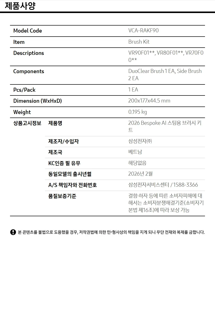 [삼성] NEW 비스포크 AI 스팀 플러스 로봇청소기 프리스탠딩 새틴 그레이지 VR80F01ADG [페이] 상세 이미지 3
