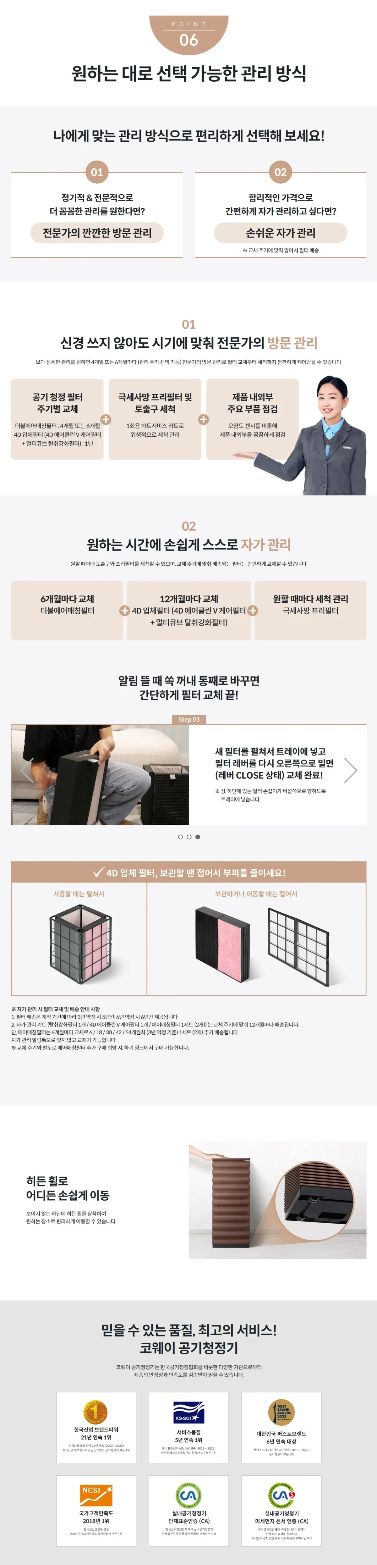 [코웨이]노블 공기청정기2 (67㎡) AP-2023K 상세 이미지 3
