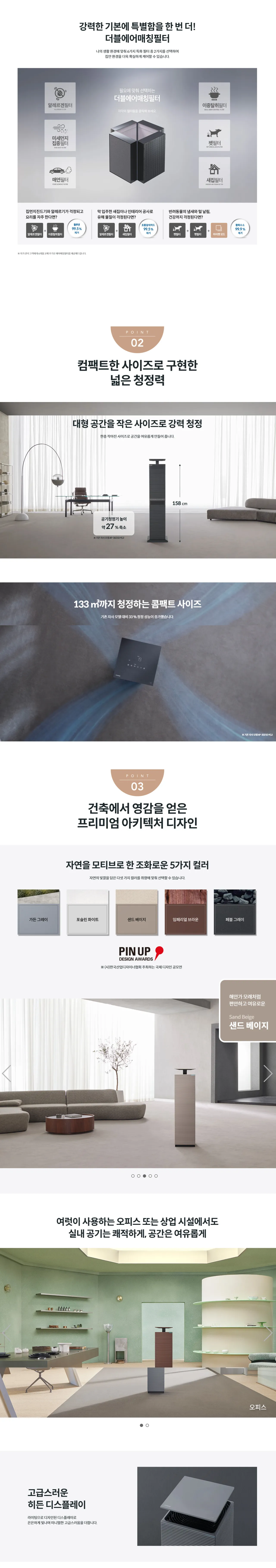 [코웨이]노블 공기청정기2(133㎡) AP-4025D 상세 이미지 2