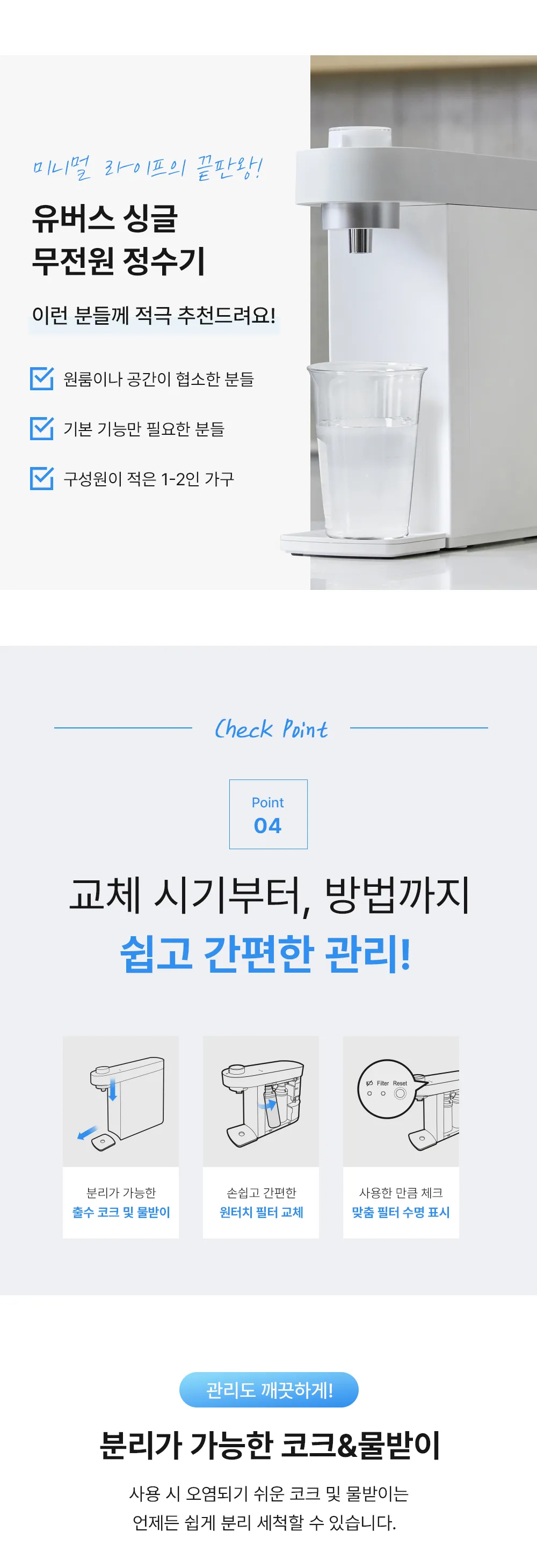 [현대유버스] UBUS-WPD24HU (무전원직수) WPD-24HU 상세 이미지 11