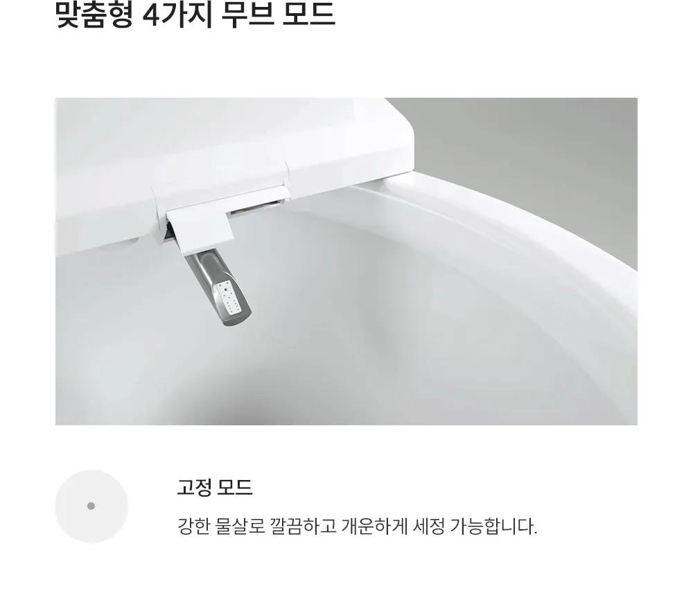 [쿠쿠]인스퓨어 트리플 자동 물 내림 비데 CBT-QSF1041W 상세 이미지 8