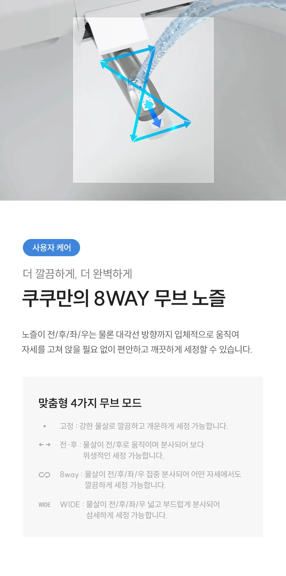[쿠쿠]인스퓨어 자동 물 내림 비데 CBT-QF1041W 상세 이미지 6