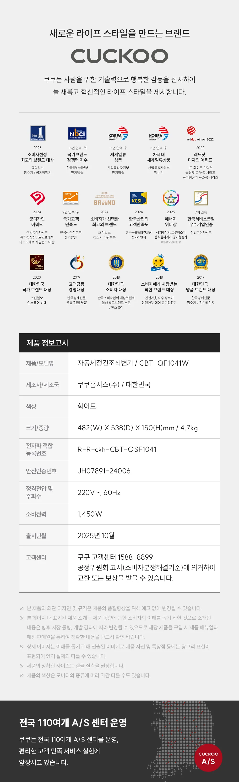 [쿠쿠]인스퓨어 자동 물 내림 비데 CBT-QF1041W 상세 이미지 16