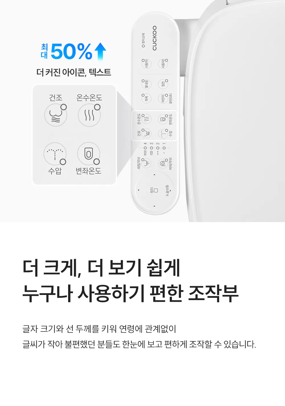 [쿠쿠]인스퓨어 자동 물 내림 비데 CBT-QF1041W 상세 이미지 15