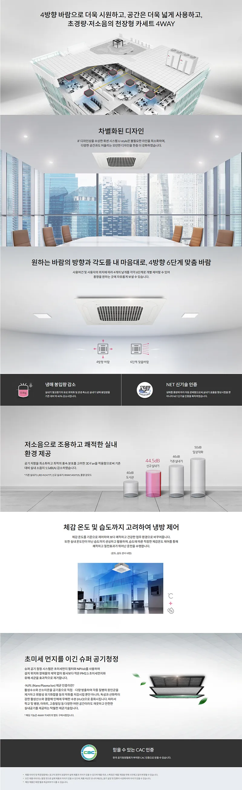 [LG] 천장형 4WAY 에어컨 18평형 단상 TQ0720B2SD [페이] 상세 이미지 1