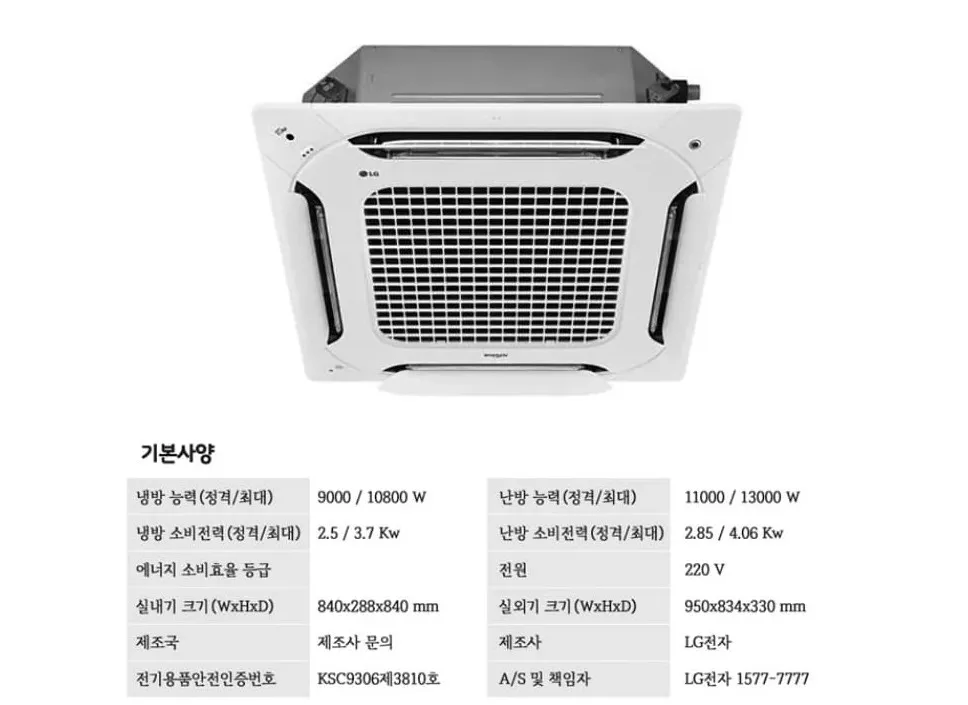 [LG] 천장형 4WAY 에어컨 25평형 단상 TQ0900A2SD [페이] 상세 이미지 2