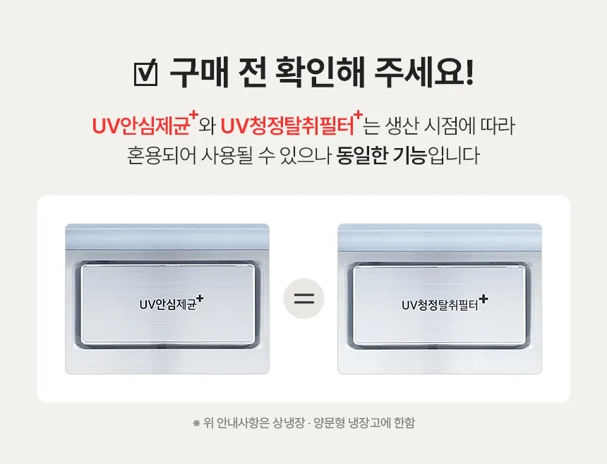 [LG] 디오스 오브제컬렉션 매직스페이스 냉장고 870L 베이지&베이지 H875GBB111 상세 이미지 3